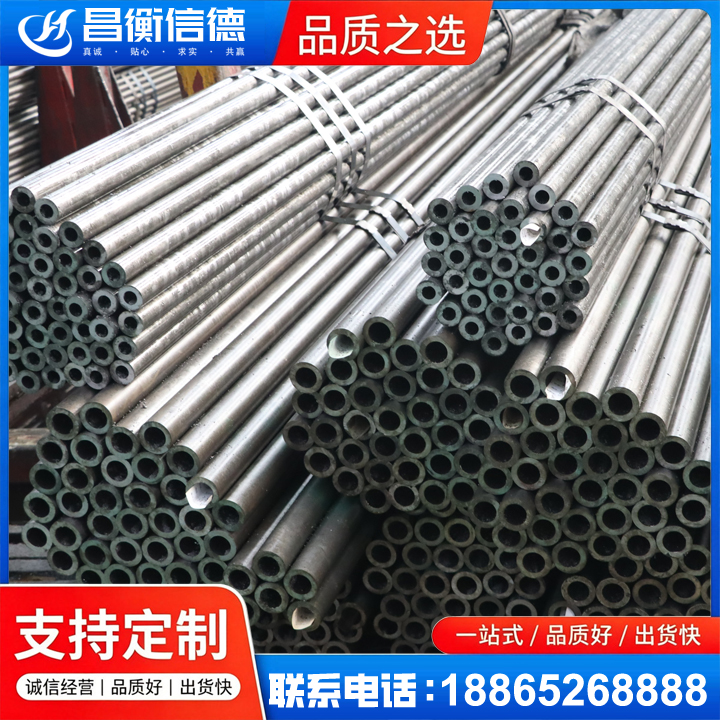 义县光亮精密钢管